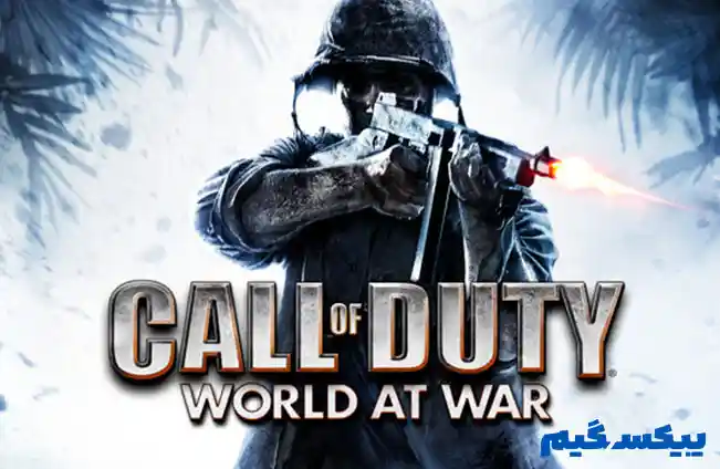 دانلود بازی Call of Duty World at War
