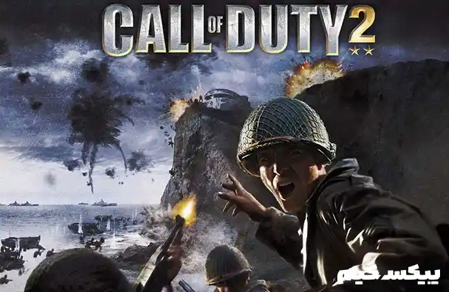 دانلود بازی Call of Duty 2