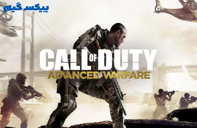 دانلود بازی Call of Duty: Advanced Warfare